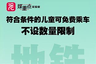 詹姆斯：脚踝有一点酸痛 但现在的身体已经足以支撑我登场比赛